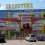 Автоспектр