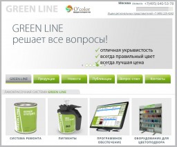 Green Line - Лакокрасочная система