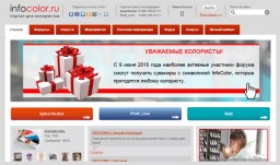 infocolor.ru - Портал для колористов