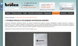 Paintfactory.ru/ru/production/normex...
