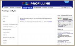 Profi_Line - Рецептуры profi_line. Формулы онлайн Профи лайн...