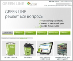 Green Line (Грин Лайн)