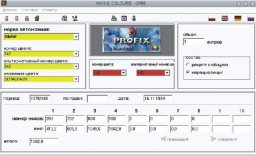 Программа PROFIX - mixing_colours_v1_23