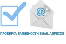 Подтверждение регистрации по  email