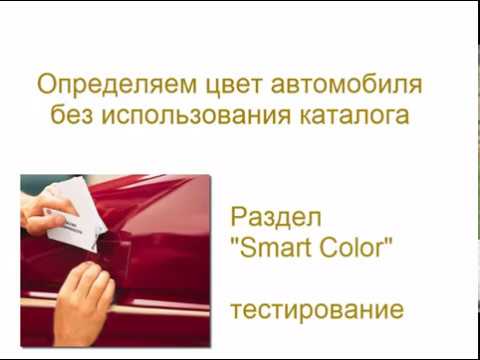 Определяем цвет автомобиля без дополнительных инструментов (тестирование)