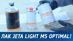 Лак JETA Light MS Optimal. Обзор нового лака!